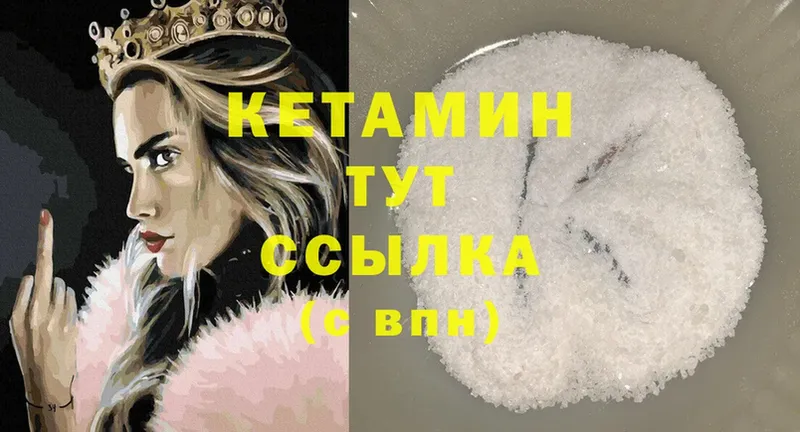 Кетамин ketamine  наркота  Давлеканово 